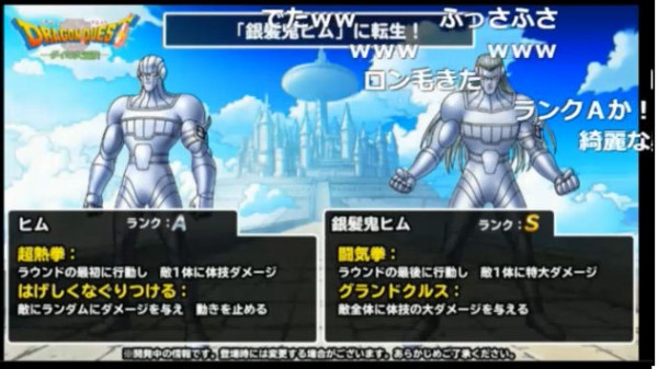 Dqmsl ダイの大冒険コラボ 新モンスター ヒム 銀髪鬼ヒム 原作だと耐性凄い良さそうなので密かに期待 らいなま第30回 Dqmsl ドラクエモンスターズスーパーライト攻略まとめ速報