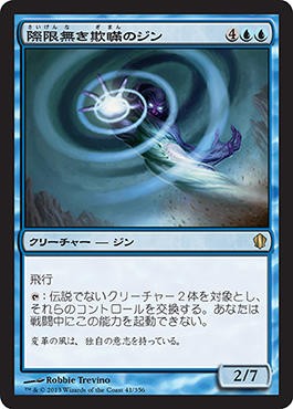 統率者2013】気になるカード：青 ～多人数戦のこころ「自分に