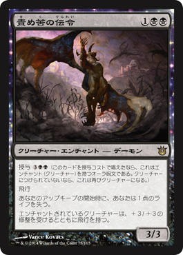 3マナ3 3飛行 授与持ち 全員に先制攻撃を持たせる3マナクリーチャーなど デーモンのポーズがキモかわいい Mtg またぎ ブログ 3マナ3 3飛行 授与持ち 全員に先制攻撃を持たせる3マナクリーチャーなど デーモンのポーズがキモかわいい Mtg またぎ ブログ