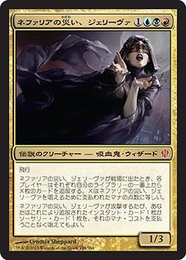 統率者2013に収録される統率者達が公開！ ～払ったマナ数を参照する