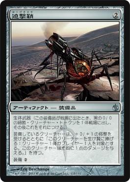 消耗品の弾幕 迫撃鞘 比較 まさかのエクテン記事 Mtg またぎ ブログ