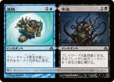 ドラゴンの迷路プレビュー 遠隔 不在 杖の動きは ビューン ヒョイ Mtg またぎ ブログ