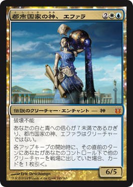 プレビュー初日 その１ トレイラームービーと 都市国家の神 エファラ 皆さんお待ちかねですよ Mtg またぎ ブログ