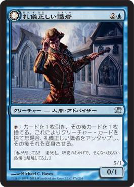 自作デッキ紹介【ちょっと多すぎアドバイザーズ】 ～部族……？～ : MTG