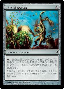 神々の軍勢 Mtgsalvationに バネ葉の太鼓 Springleaf Drum が コンボできるかな Mtg またぎ ブログ