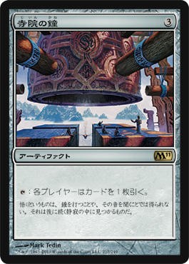 レガシーネタデッキ 除夜の鐘 皆様 良いお年を Mtg またぎ ブログ