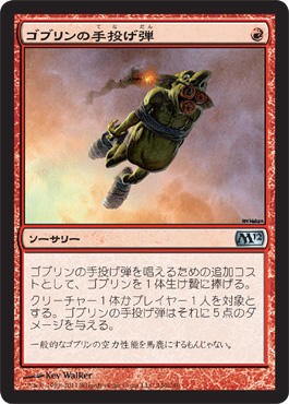 お馬鹿なゴブリン フレイバーテキスト集 こんなにもかわいい Mtg またぎ ブログ