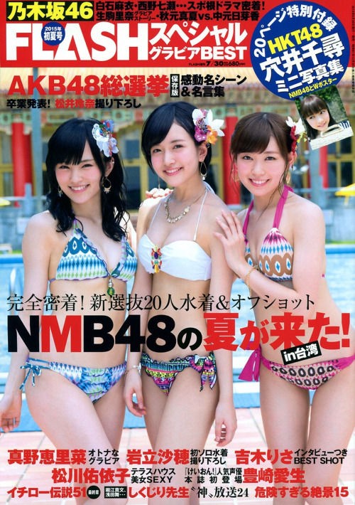 計22枚】NMB48「ドリアン少年選抜」水着グラビア＆オフショット FLASHスペシャル グラビアBEST :  NMB48てっぺんとったんで!〜AKB48を越えるまでの軌跡〜