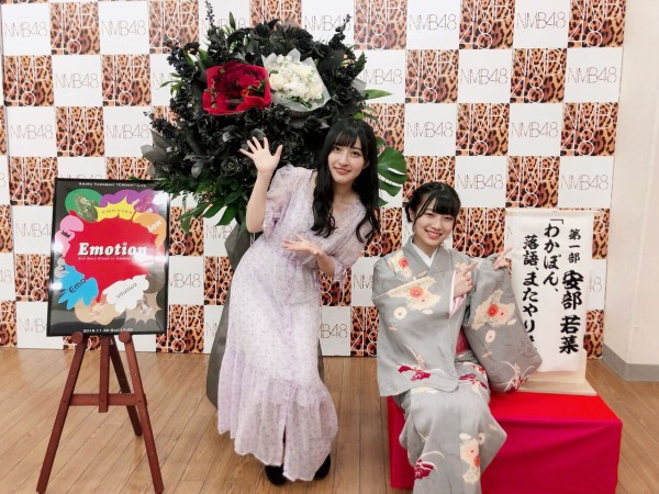 特別公演 安部若菜 冠ライブ「わかぽん、落語、またやります。」2種 生写真 NMB48】安部若菜 冠ライブ「わかぽん、落語、またやります
