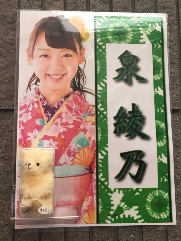 NMB48】安部若菜生誕祭まとめ【わかぽん】 : NMB48まとめったー