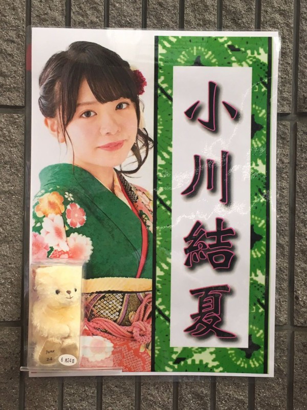 NMB48】安部若菜生誕祭まとめ【わかぽん】 : NMB48まとめったー