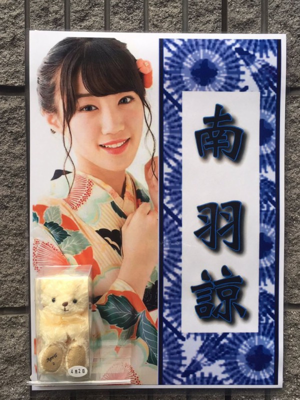 2021年7月19日『大阪魂、捨てたらあかん』安部若菜 生誕祭 2種 生写真 NMB48】安部若菜生誕祭まとめ【わかぽん】 : NMB48まとめったー