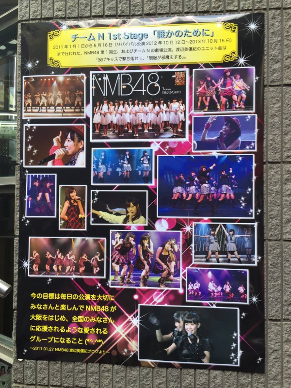 Nmb48 渡辺美優紀卒業公演セレモニーまとめ みるきー Nmb48まとめったー