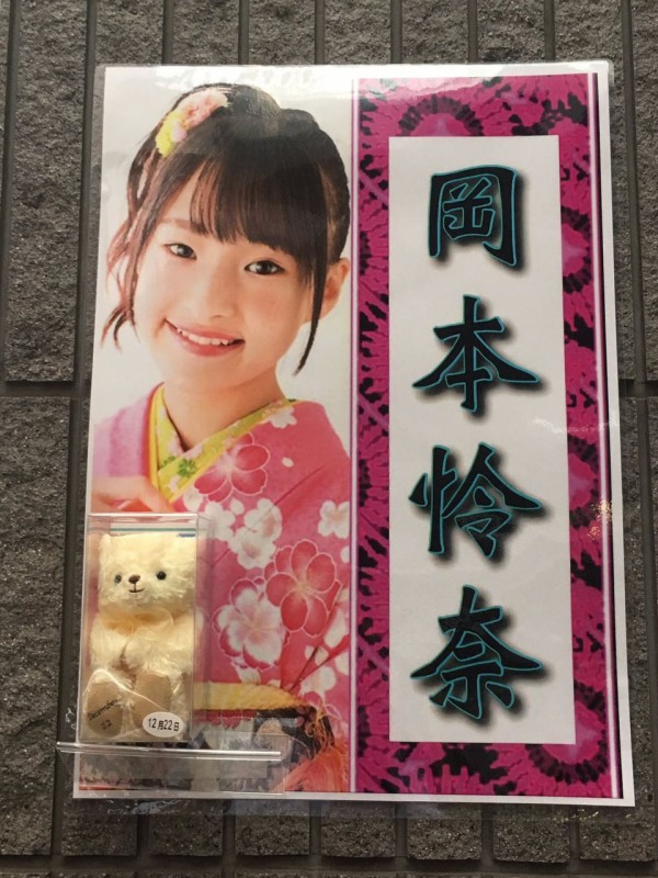 2021年7月19日『大阪魂、捨てたらあかん』安部若菜 生誕祭 2種 生写真 NMB48】安部若菜生誕祭まとめ【わかぽん】 : NMB48まとめったー