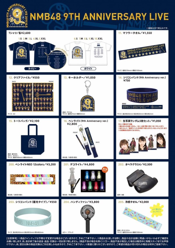 NMB48 村中有基 生写真 グッズセット NMB48 9th Anniversary LIVE』のグッズ詳細ｷﾀ━━(ﾟ∀ﾟ