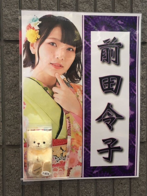 NMB48】安部若菜生誕祭まとめ【わかぽん】 : NMB48まとめったー