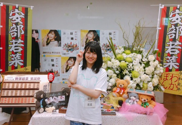 2021年7月19日『大阪魂、捨てたらあかん』安部若菜 生誕祭 2種 生写真 NMB48】安部若菜生誕祭まとめ【わかぽん】 : NMB48まとめったー
