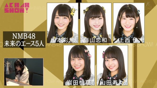 AKB48の13期生・村山彩希のファースト写真集、9月6日発売