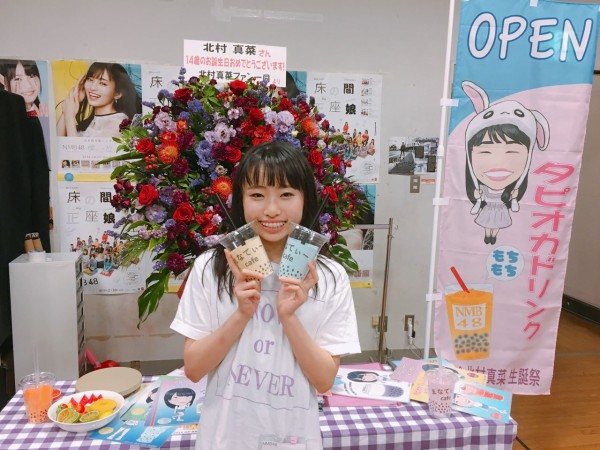 NMB48】北村真菜生誕祭まとめ【まなてぃー】 : NMB48まとめったー