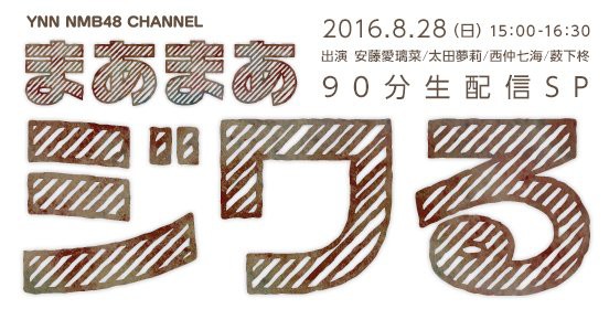 NMB48 西仲七海 生写真 YNN NMB48 西仲七海 生写真 YNN NMB48 西仲七海 生写真 YNN