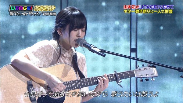 Nmb48 山本彩がutage で斉藤和義の 歌うたいのバラッド を弾き語りで披露 キャプ画 Nmb48まとめったー