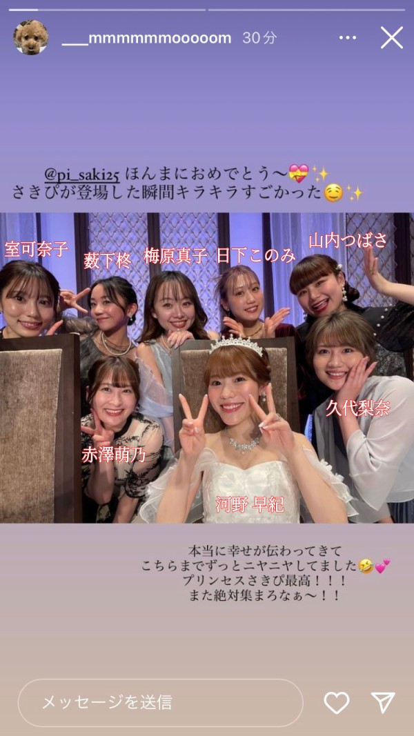 祝】河野早紀が結婚 : NMB48まとめスピリッツ