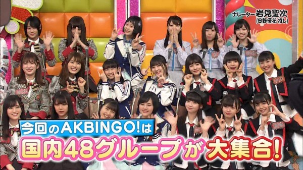 NMB48】AKBINGO!まとめ 関係者が見たアイドルの裏の顔大暴露 : NMB48 