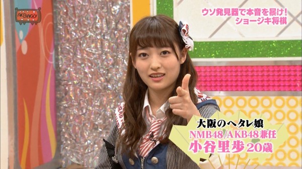 NMB48 小笠原茉由 近藤里奈 小谷里歩 生写真 NMB48 小笠原茉由 近藤