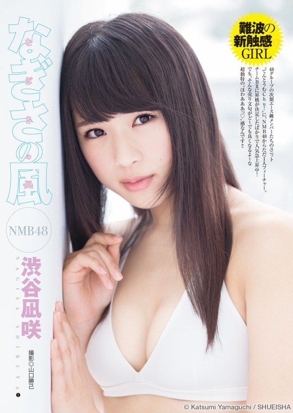 NMB48で一番水着姿がハアハアできるメンバー（画像有） : NMB48まとめ