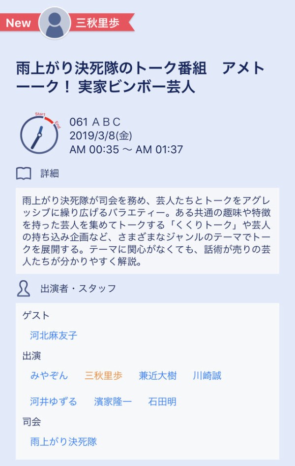 りぽぽ 三秋里歩 アメトーーク 実家ビンボー芸人 に出演 Nmbマガジン