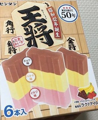 画像 なんｊでこのアイス食ったことある奴0人説wwwiwwwiwwwi Nndm Jまとめ