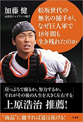 太く短くって言えば斉藤和巳や伊藤智仁やけど Nndm Jまとめ