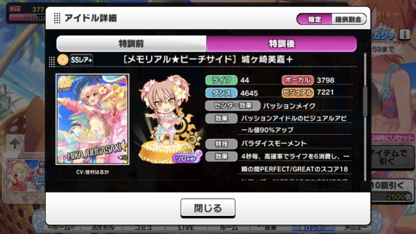 限定 9 5 更新 双葉杏 城ヶ崎美嘉 速水奏 デレステssr性能一覧表置き場
