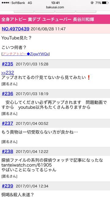 動画あり 長谷川和輝 ユーチューバー チェーンソーでヤマト運輸社員を脅し逮捕www過去に2chで相談もしていた にゅにゅにゅ ニュース系2chまとめ