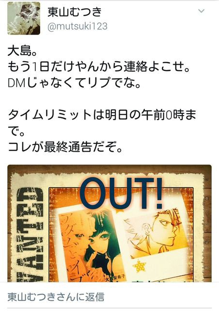 検証画像 東山むつき ツイッターでトレースやパクリを訴えるも完全に病気 炎上商法 被害者 梅田阿比 真島ヒロなど にゅにゅにゅ ニュース系2chまとめ