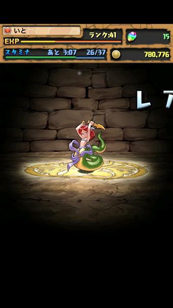 パズドラ ナーガが進化したエキドナが最終進化して紅蓮の女帝 エキドナになったよ Nextstage パズドラ無課金攻略