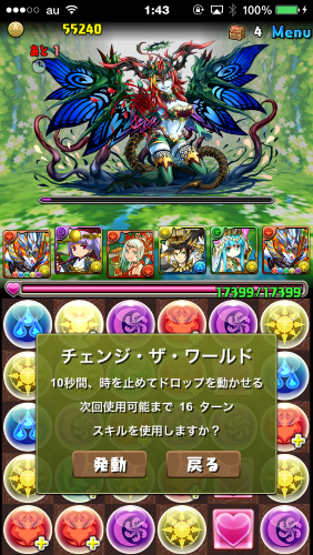 パズドラ ザ ワールド そして時は動き出す Nextstage パズドラ無課金攻略