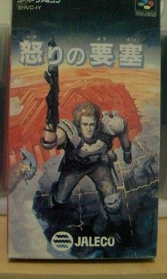希少！新品！『怒りの要塞』スーパーファミコン 新品未開封】怒りの要塞 / スーパーファミコン SFC 希少！新品！『怒り