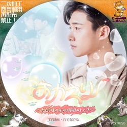韓国ドラマ おかえり ただいまのキスは屋根の上で レーベル ジャケット Aroma Cafe テレビドラマ Label Jacket 韓国ドラマ おかえり ただいまのキスは屋根の上で レーベル ジャケット Aroma Cafe テレビドラマ Label Jacket