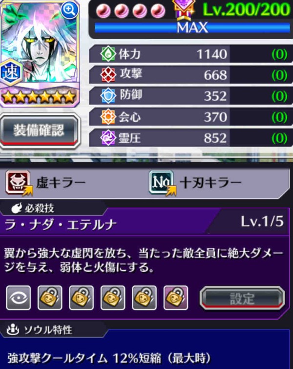 BLEACH Brave Souls ブレソル　缶バッジ　ウルキオラ　5個 BLEACH Brave Souls ブレソル 缶バッジ ウルキオラ 5個 BLEACH