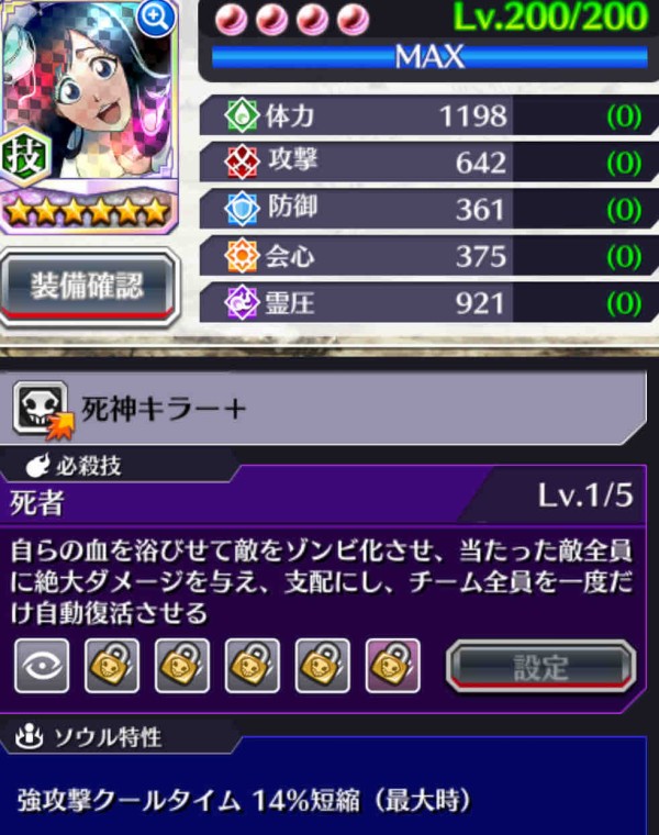 ブレソル】技属性キャラの強化おすすめランキング「ジゼル(千年