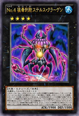 結局ニセナンバーズはocg化されないんだろうな 遊戯王エース 裁定まとめとカード考察