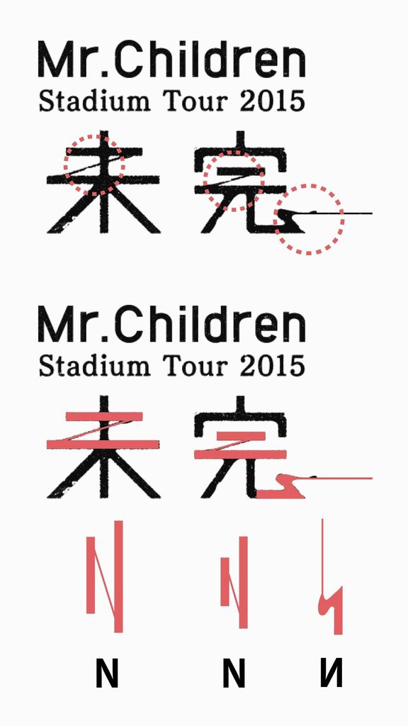 Japan Image Mrchildren ロゴ 画像