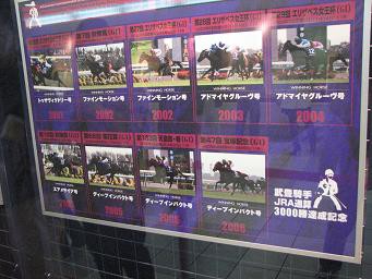 競馬 武豊 3000勝記念 www.krzysztofbialy.com