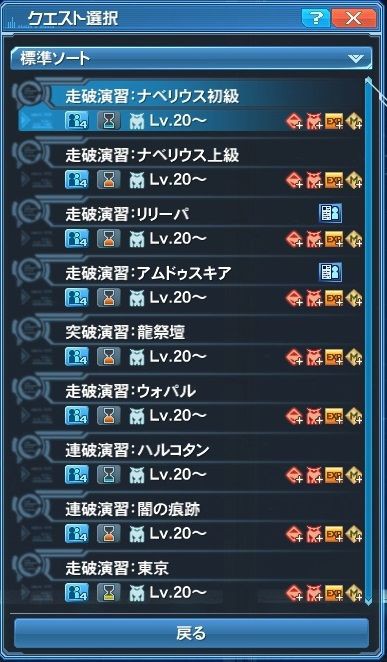 初心者 中級者必見 タイムアタック解説動画 メセタ稼ぎ 黒猫の気ままなpso2ブログwith 千本桜