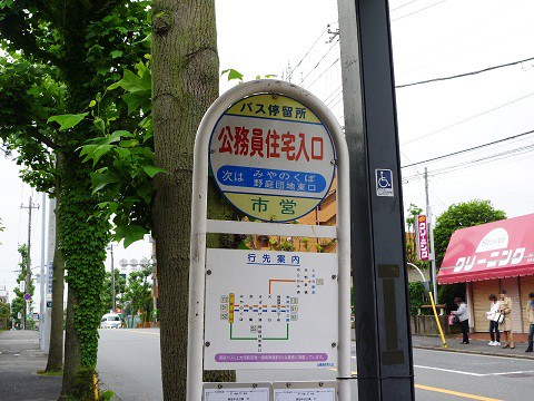 野庭高校への路 野庭高校のあった場所