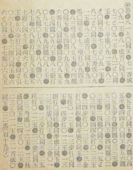 詰将棋の傑作「煙り詰」（昭和4年） : 秋田の古い新聞記事