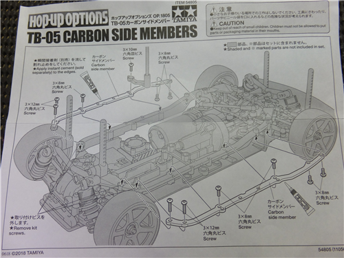 Tb 05のサイドメンバーつけて走った ホングウ8月 ひろやんのｒｃ日記