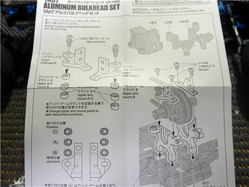 TA07アルミバルクヘッド投入 : ひろやんのRC日記