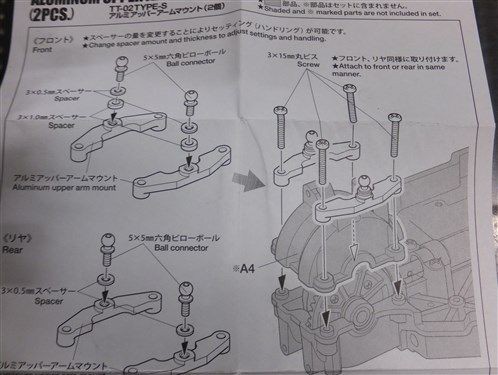 Tt 02sのアッパーアームマウントを試してみた ひろやんのｒｃ日記